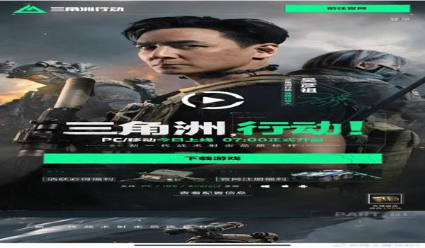 三角洲行动怎么直接下载最新版(哪个平台可以下载《三角洲行动》最新版?) 三角洲行动怎么直接下载最新版(哪个平台可以下载《三角洲行动》最新版?)