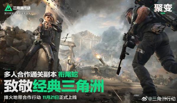 三角洲行动手游下载的资源在哪里(三角洲行动手游下载资源包在哪里?) 三角洲行动手游下载的资源在哪里(三角洲行动手游下载资源包在哪里?)